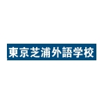 東京芝浦外語學院